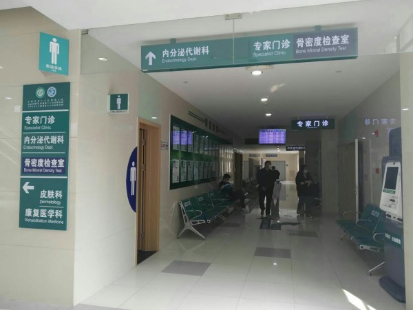 品源超聲骨密度儀落戶上海市第六人民醫(yī)院東院，感謝客戶的支持與信任！