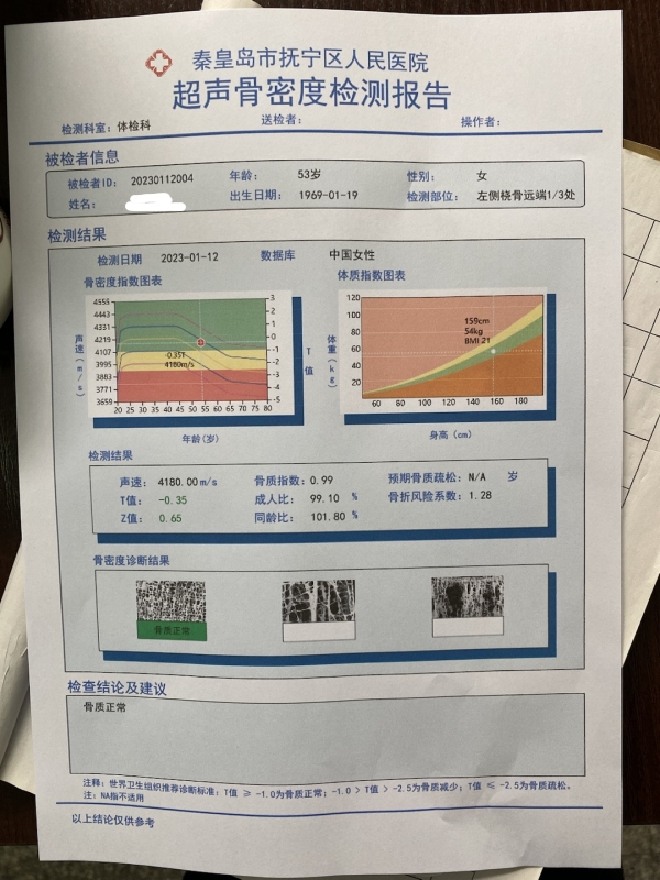 品源超聲骨密度檢測儀落地秦皇島市撫寧區(qū)人民醫(yī)院，助力老年骨質(zhì)疏松癥早期預防！